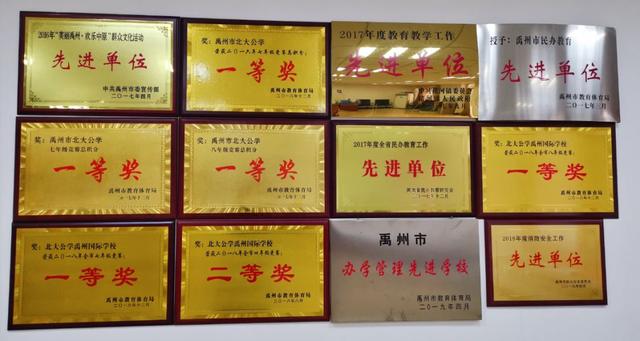 年薪8-15万!禹州北大公学高中部招聘教师70名! 年薪8-15万!禹州北大公学高中部招聘教师70名!