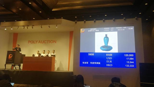 禹州市当代钧瓷艺术品精彩亮相北京保利秋拍 引起收藏界热捧! 禹州市当代钧瓷艺术品精彩亮相北京保利秋拍 引起收藏界热捧!