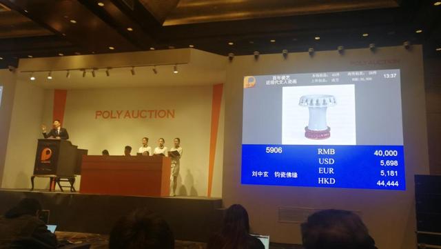 禹州市当代钧瓷艺术品精彩亮相北京保利秋拍 引起收藏界热捧! 禹州市当代钧瓷艺术品精彩亮相北京保利秋拍 引起收藏界热捧!