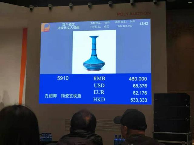 禹州市当代钧瓷艺术品精彩亮相北京保利秋拍 引起收藏界热捧! 禹州市当代钧瓷艺术品精彩亮相北京保利秋拍 引起收藏界热捧!
