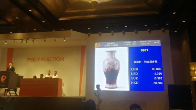 禹州市当代钧瓷艺术品精彩亮相北京保利秋拍 引起收藏界热捧! 禹州市当代钧瓷艺术品精彩亮相北京保利秋拍 引起收藏界热捧!