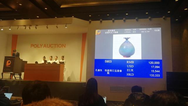 禹州市当代钧瓷艺术品精彩亮相北京保利秋拍 引起收藏界热捧! 禹州市当代钧瓷艺术品精彩亮相北京保利秋拍 引起收藏界热捧!