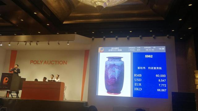 禹州市当代钧瓷艺术品精彩亮相北京保利秋拍 引起收藏界热捧! 禹州市当代钧瓷艺术品精彩亮相北京保利秋拍 引起收藏界热捧!