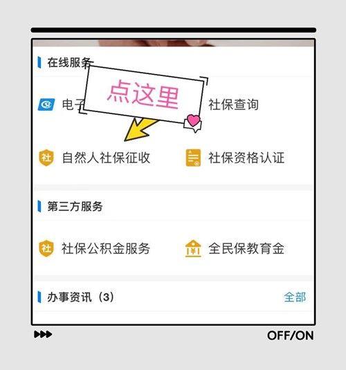 今年你的250元医保缴费成功了吗?禹州人如何查询! 今年你的250元医保缴费成功了吗?禹州人如何查询!