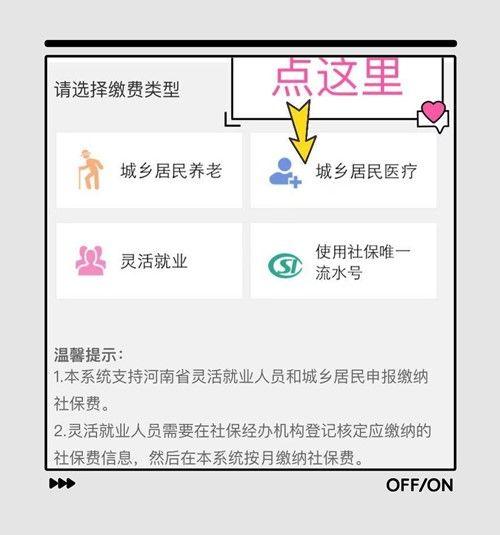 今年你的250元医保缴费成功了吗?禹州人如何查询! 今年你的250元医保缴费成功了吗?禹州人如何查询!
