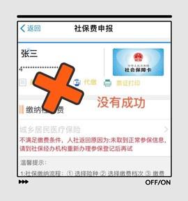 今年你的250元医保缴费成功了吗?禹州人如何查询! 今年你的250元医保缴费成功了吗?禹州人如何查询!