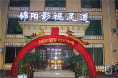 19.9元抢原价42元禹州锦阳影视足道套餐！