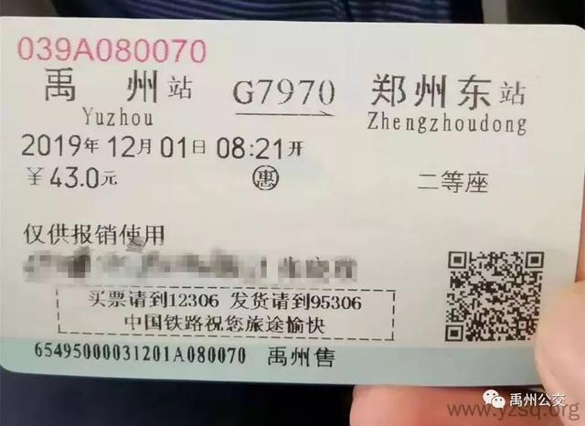 城区到禹州高铁站如何坐公交车?来禹州别坐错车了 城区到禹州高铁站如何坐公交车?来禹州别坐错车了