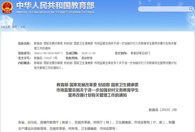 重磅!教育部刚刚发布!事关禹州农村学生... 重磅!教育部刚刚发布!事关禹州农村学生...