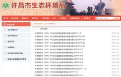 禹州4家机动车检测公司被许昌市生态环境局行政处罚！