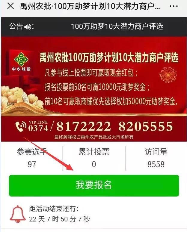 禹州农批助梦计划正式启动!100万元奖励这些商户! 禹州农批助梦计划正式启动!100万元奖励这些商户!