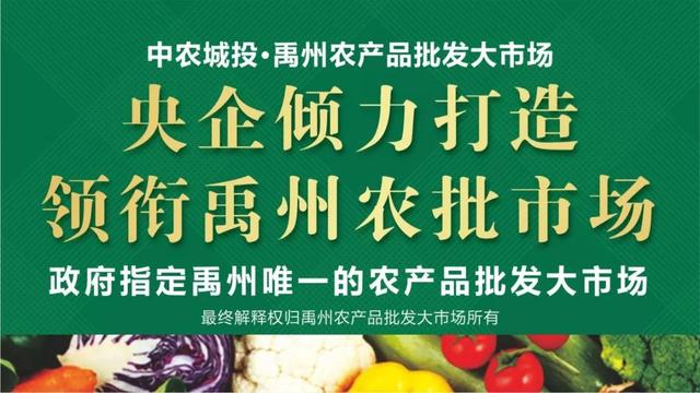 禹州农批助梦计划正式启动!100万元奖励这些商户! 禹州农批助梦计划正式启动!100万元奖励这些商户!