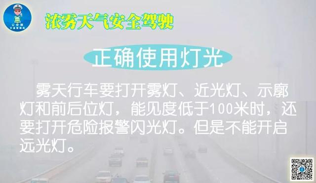 大雾来了!禹州人开车这份安全驾驶秘籍速速扩散学习! 大雾来了!禹州人开车这份安全驾驶秘籍速速扩散学习!
