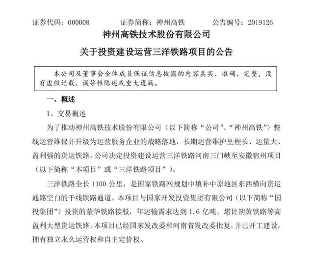 途经禹州的三洋铁路取得重大进展!将为禹州作出积极贡献 途经禹州的三洋铁路取得重大进展!将为禹州作出积极贡献