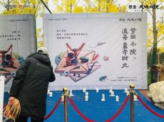 12月7日禹州建业大城小院生活馆大富翁欢乐套圈实战上演