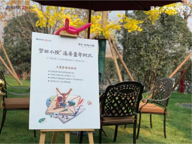 12月7日禹州建业大城小院生活馆大富翁欢乐套圈实战上演 12月7日禹州建业大城小院生活馆大富翁欢乐套圈实战上演