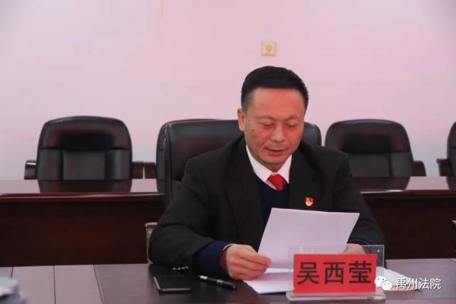 禹州市人民法院“不忘初心、牢记使命”主题教育专题民主生活会 禹州市人民法院“不忘初心、牢记使命”主题教育专题民主生活会
