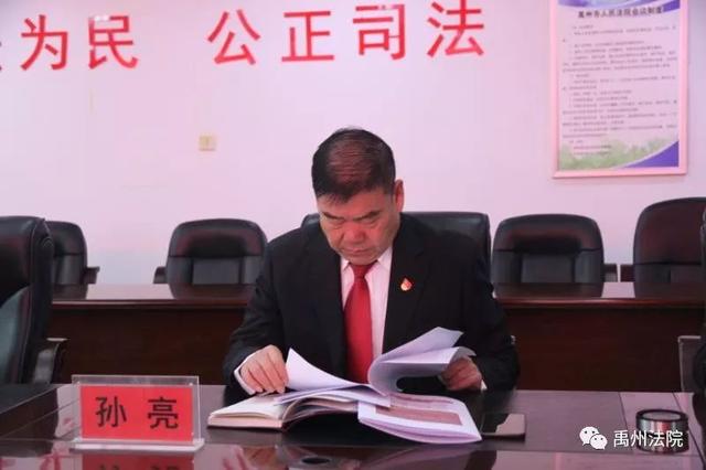 禹州市人民法院“不忘初心、牢记使命”主题教育专题民主生活会 禹州市人民法院“不忘初心、牢记使命”主题教育专题民主生活会