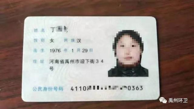 禹州环卫失物招领启事驾驶证、身份证、车钥匙等 禹州环卫失物招领启事驾驶证、身份证、车钥匙等