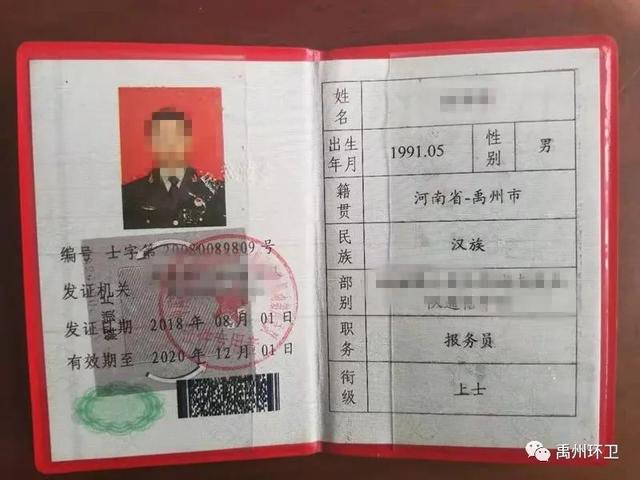 禹州环卫失物招领启事驾驶证、身份证、车钥匙等 禹州环卫失物招领启事驾驶证、身份证、车钥匙等