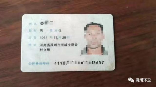 禹州环卫失物招领启事驾驶证、身份证、车钥匙等 禹州环卫失物招领启事驾驶证、身份证、车钥匙等