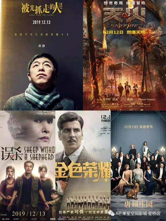 禹州一峰奥斯卡巨幕影城年末贺岁5部新片即将上映! 禹州一峰奥斯卡巨幕影城年末贺岁5部新片即将上映!