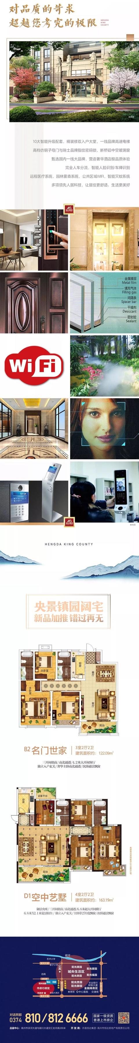 禹州恒达熙郡一期清盘倒计时 8号楼新品加推 禹州恒达熙郡一期清盘倒计时 8号楼新品加推