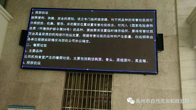 禹州自然资源和规划局开展垃圾分类推广宣传活动 禹州自然资源和规划局开展垃圾分类推广宣传活动