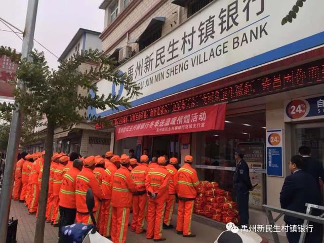 禹州新民生村镇银行范坡支行开展捐赠环卫工人服装活动 禹州新民生村镇银行范坡支行开展捐赠环卫工人服装活动