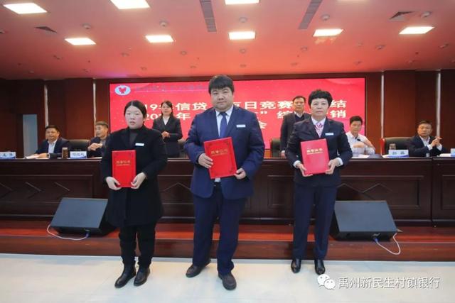 禹州新民生村镇银行召开2020年“开门红”综合营销动员大会 禹州新民生村镇银行召开2020年“开门红”综合营销动员大会
