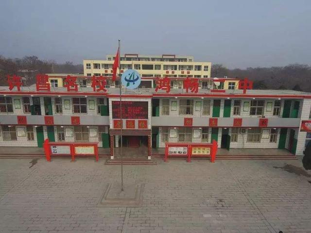 禹州鸿畅镇第二初级中学在省里榜上有名 快看看是你的母校吗? 禹州鸿畅镇第二初级中学在省里榜上有名 快看看是你的母校吗?