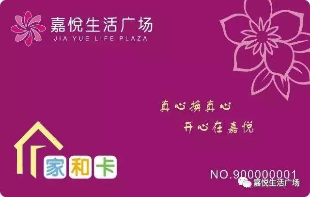 禹州嘉悦生活广场十周年店庆来了 60寸液晶电视电动车.任性抽! 禹州嘉悦生活广场十周年店庆来了 60寸液晶电视电动车.任性抽!