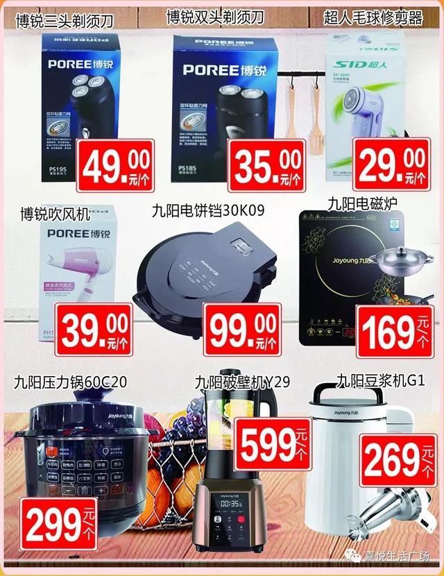 禹州嘉悦生活广场十周年店庆来了 60寸液晶电视电动车.任性抽! 禹州嘉悦生活广场十周年店庆来了 60寸液晶电视电动车.任性抽!