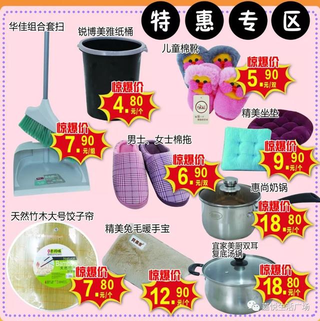 禹州嘉悦生活广场十周年店庆来了 60寸液晶电视电动车.任性抽! 禹州嘉悦生活广场十周年店庆来了 60寸液晶电视电动车.任性抽!