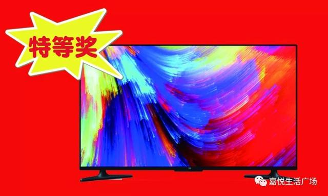 禹州嘉悦生活广场十周年店庆来了 60寸液晶电视电动车.任性抽! 禹州嘉悦生活广场十周年店庆来了 60寸液晶电视电动车.任性抽!