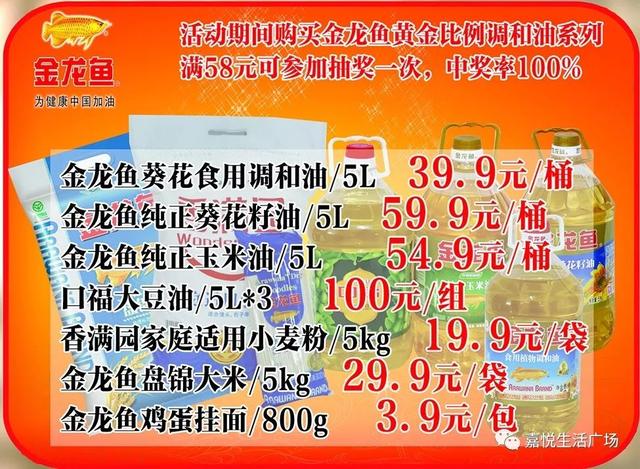 禹州嘉悦生活广场十周年店庆来了 60寸液晶电视电动车.任性抽! 禹州嘉悦生活广场十周年店庆来了 60寸液晶电视电动车.任性抽!