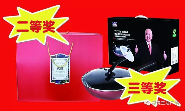 禹州嘉悦生活广场十周年店庆来了 60寸液晶电视电动车.任性抽! 禹州嘉悦生活广场十周年店庆来了 60寸液晶电视电动车.任性抽!