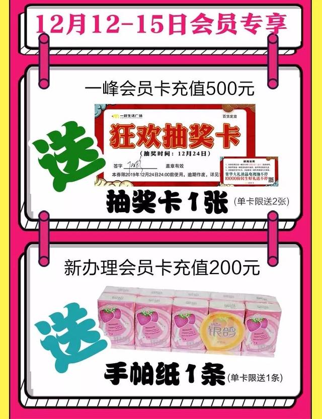 禹州老一峰双12神秘活动竟遭泄露! 禹州老一峰双12神秘活动竟遭泄露!