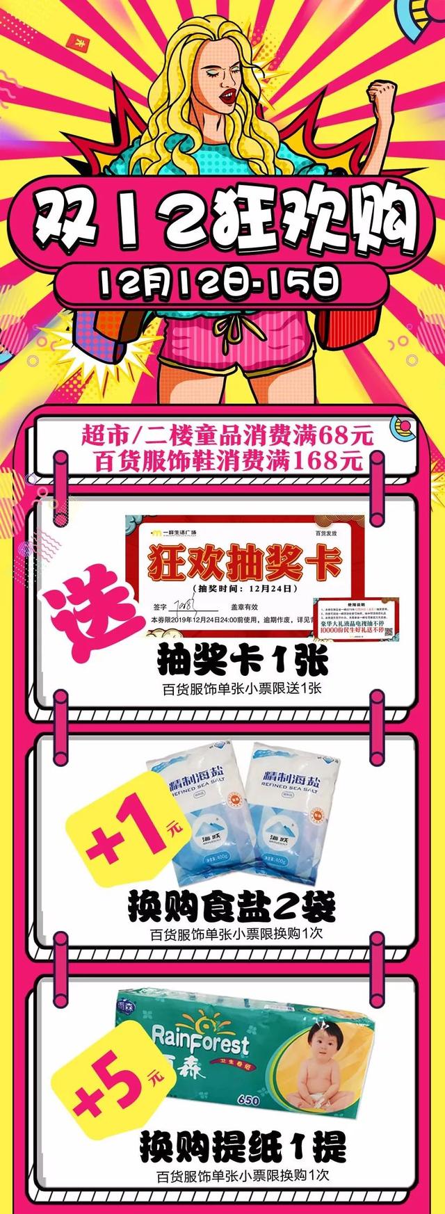 禹州老一峰双12神秘活动竟遭泄露! 禹州老一峰双12神秘活动竟遭泄露!
