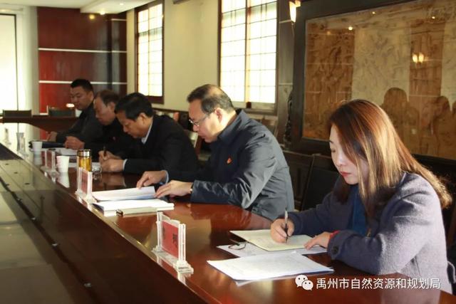 禹州市自然资源和规划局召开民主生活会 禹州市自然资源和规划局召开民主生活会