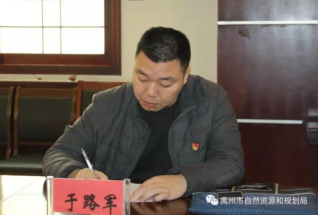禹州市自然资源和规划局召开民主生活会 禹州市自然资源和规划局召开民主生活会