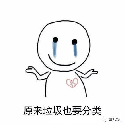 垃圾分类来了!时间已定,禹州将这样做 垃圾分类来了!时间已定,禹州将这样做