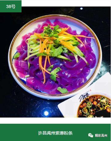 河南省“我最喜爱的名特优新农产品”,岂能少了咱禹州? 河南省“我最喜爱的名特优新农产品”,岂能少了咱禹州?