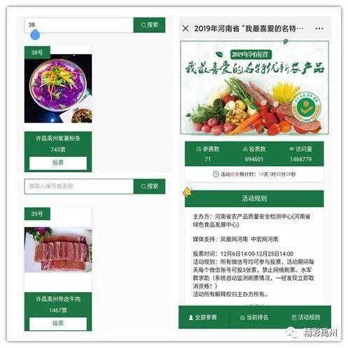 河南省“我最喜爱的名特优新农产品”,岂能少了咱禹州? 河南省“我最喜爱的名特优新农产品”,岂能少了咱禹州?