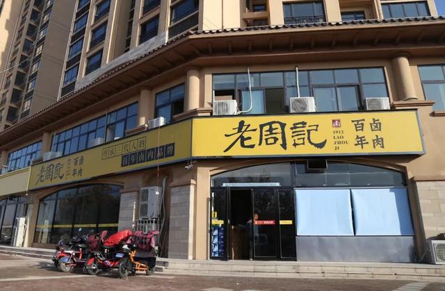 禹州老周记百年卤肉 58元享108元卤肉排骨一份 禹州老周记百年卤肉 58元享108元卤肉排骨一份