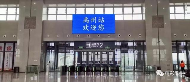 4小时05分,禹州将直达北京 4小时05分,禹州将直达北京