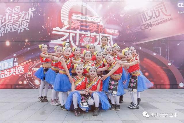 禹州天天艺术华彩中国舞小演员获得特金奖 禹州天天艺术华彩中国舞小演员获得特金奖