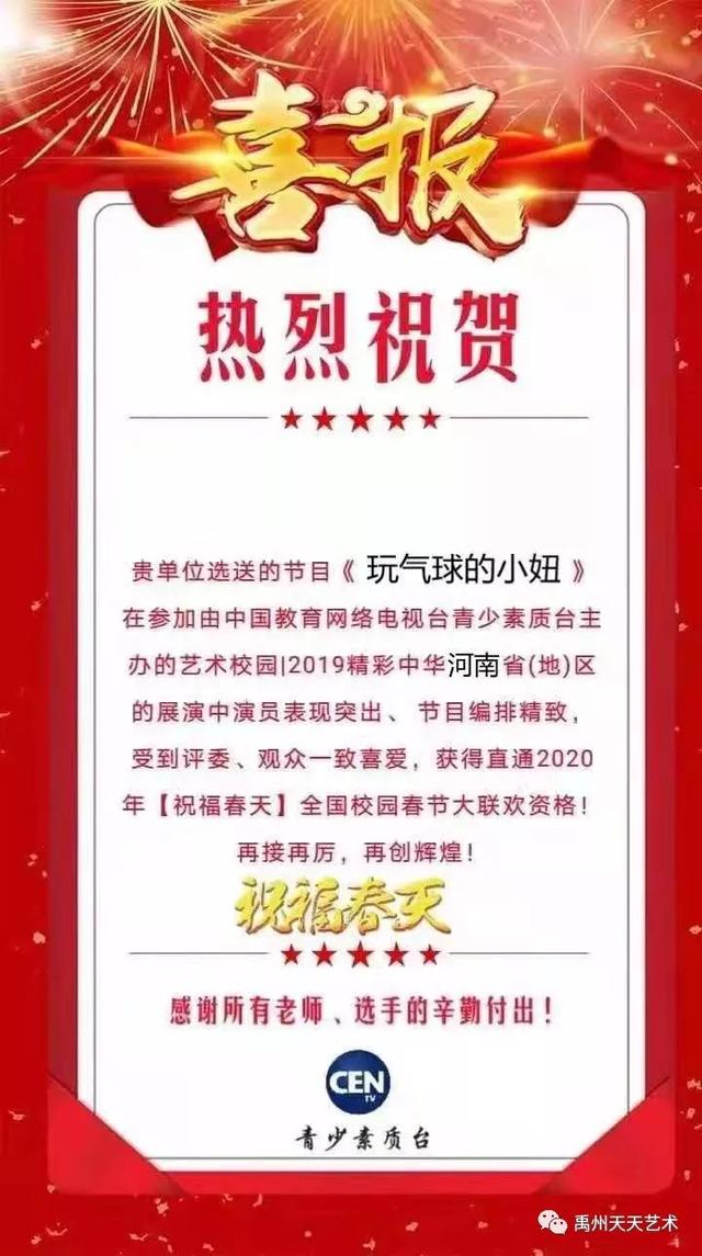 禹州天天艺术华彩中国舞小演员获得特金奖 禹州天天艺术华彩中国舞小演员获得特金奖