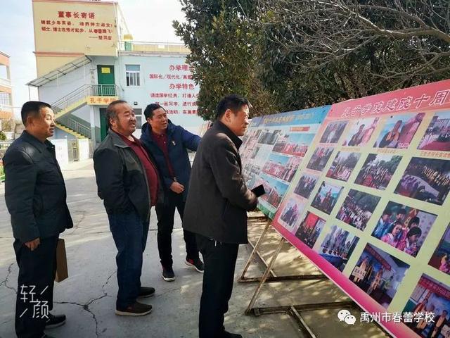 热烈欢迎驻马店汝南星光学校来禹州春蕾学校参观学习 热烈欢迎驻马店汝南星光学校来禹州春蕾学校参观学习