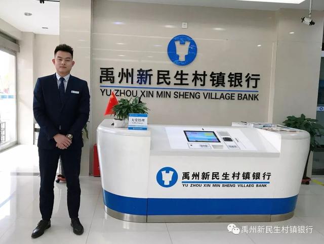 禹州新民生村镇银行苗丛生:与客户为友,打造营销好口碑 禹州新民生村镇银行苗丛生:与客户为友,打造营销好口碑